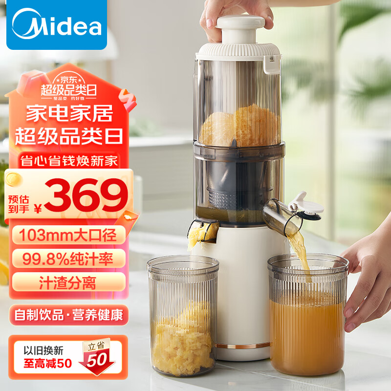 美的（Midea）原汁机 多功能家用电动榨汁机豆浆机全自动冷压炸果汁果蔬机渣汁分离MJ-ZZ12W7-002