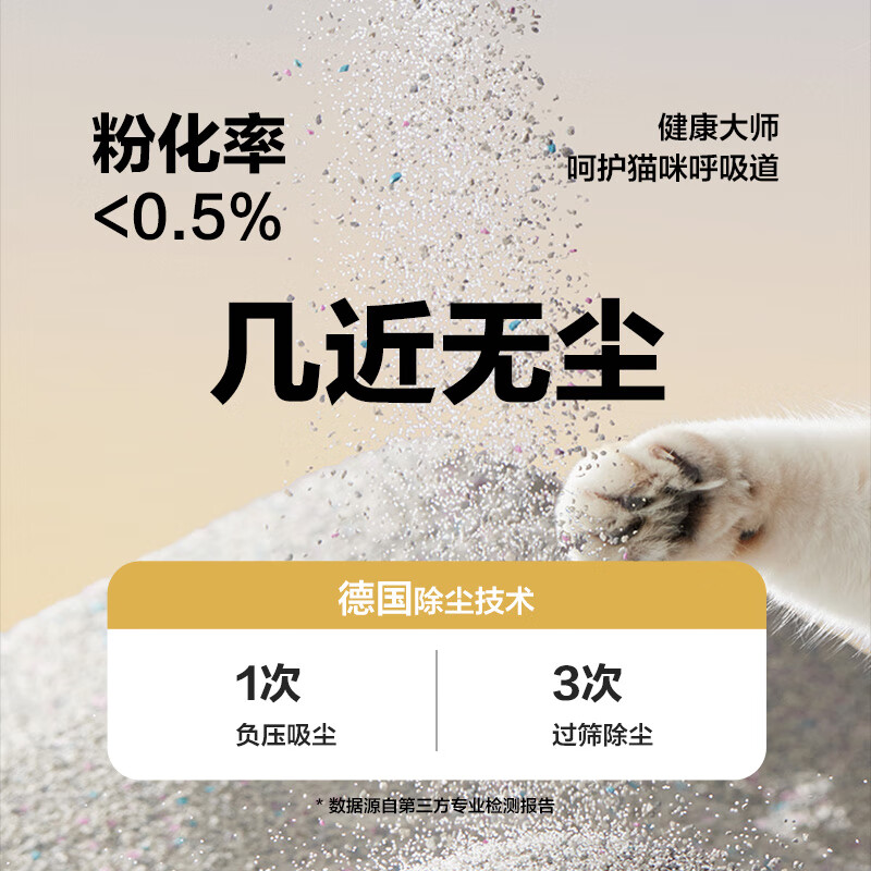 网易严选猫砂矿砂活性炭除臭无尘钠基原矿木薯猫砂混合砂 4.5kg*4袋