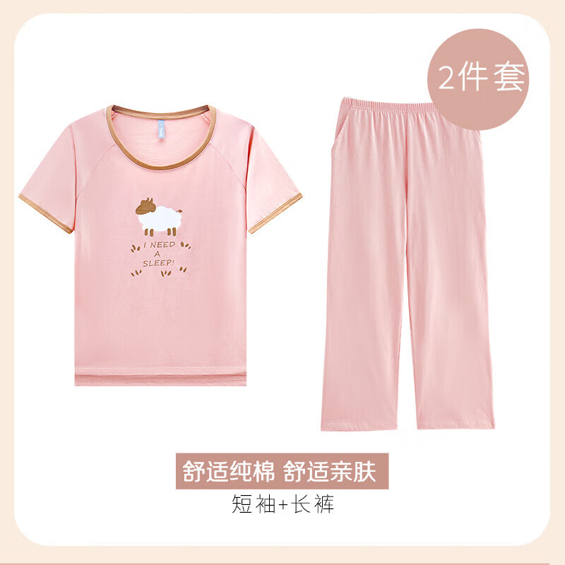 富妮來（lunilai）【新品】2023年新款短袖長褲棉睡衣兩件套可外穿家居服套裝 淺霧粉兩件套(短袖+長褲) L