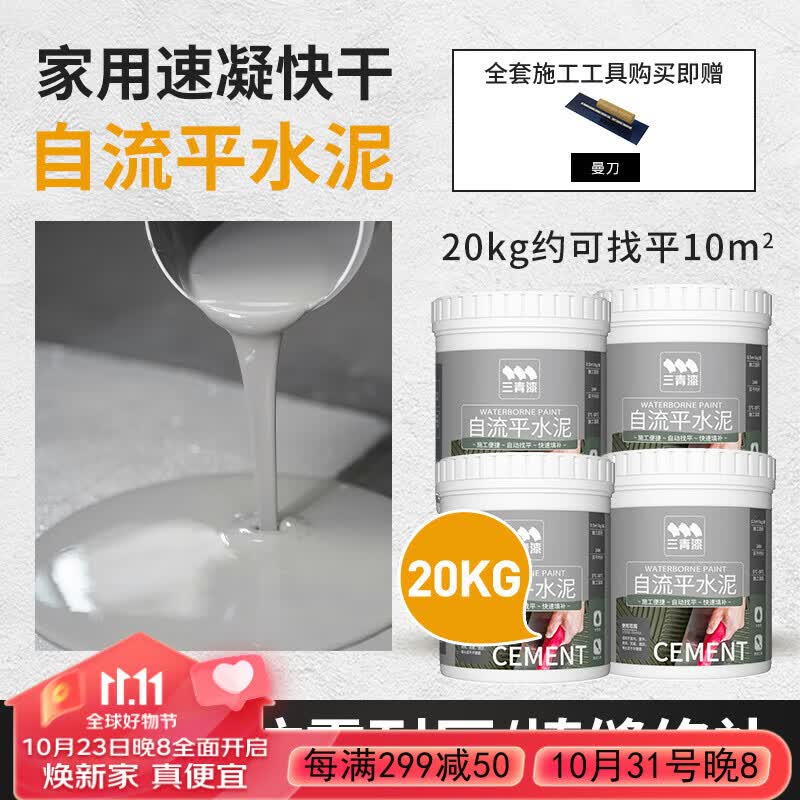 道新水性地坪漆水泥地面修复材料自流平水泥速干耐磨防开裂砂浆 20KG怎么样,好用不?
