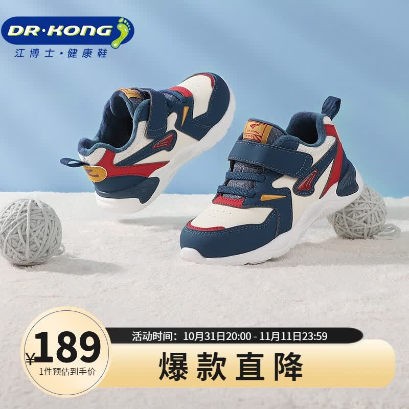 江博士（DR·KONG）国货健康童鞋 秋季轻盈舒适软底儿童运动鞋 男女宝宝学步鞋 深蓝/米（加绒款） 26码脚长15.6-16.1cm怎么看?