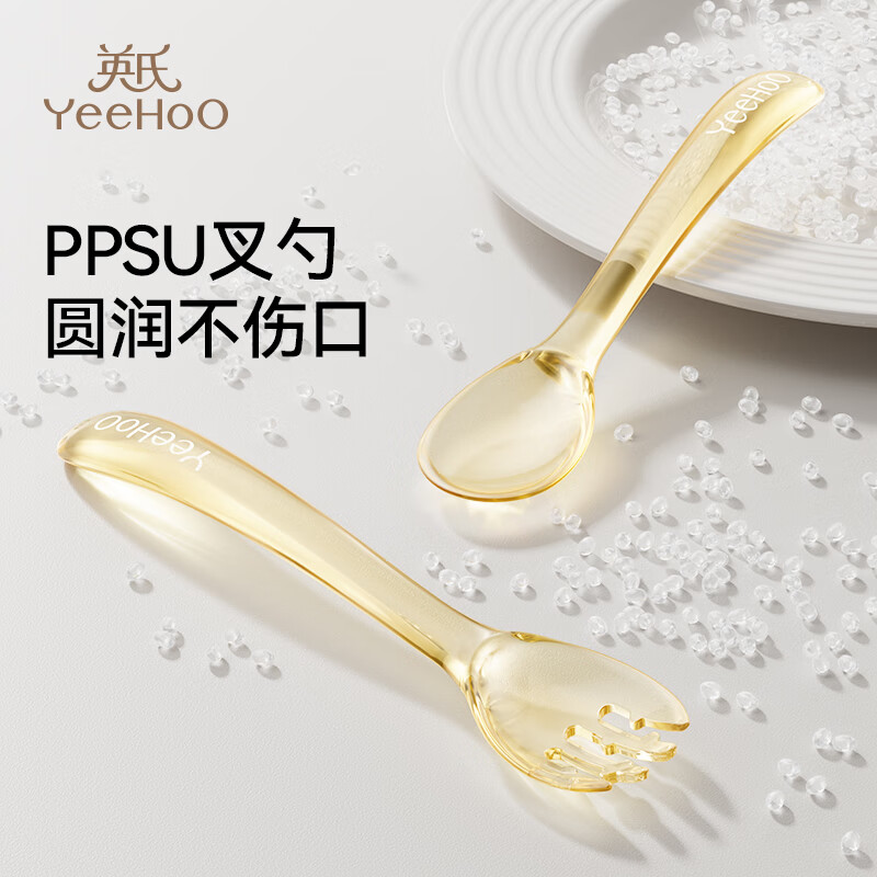 英氏(YEEHOO)宝宝勺子PPSU辅食勺幼儿学吃饭训练叉勺套装儿童自主进食餐具