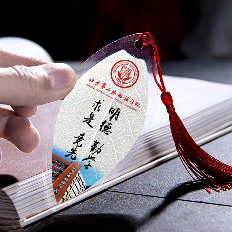 叶脉书签 国内名校清华北大风光校训纪念读书励志中国风创意树叶签
