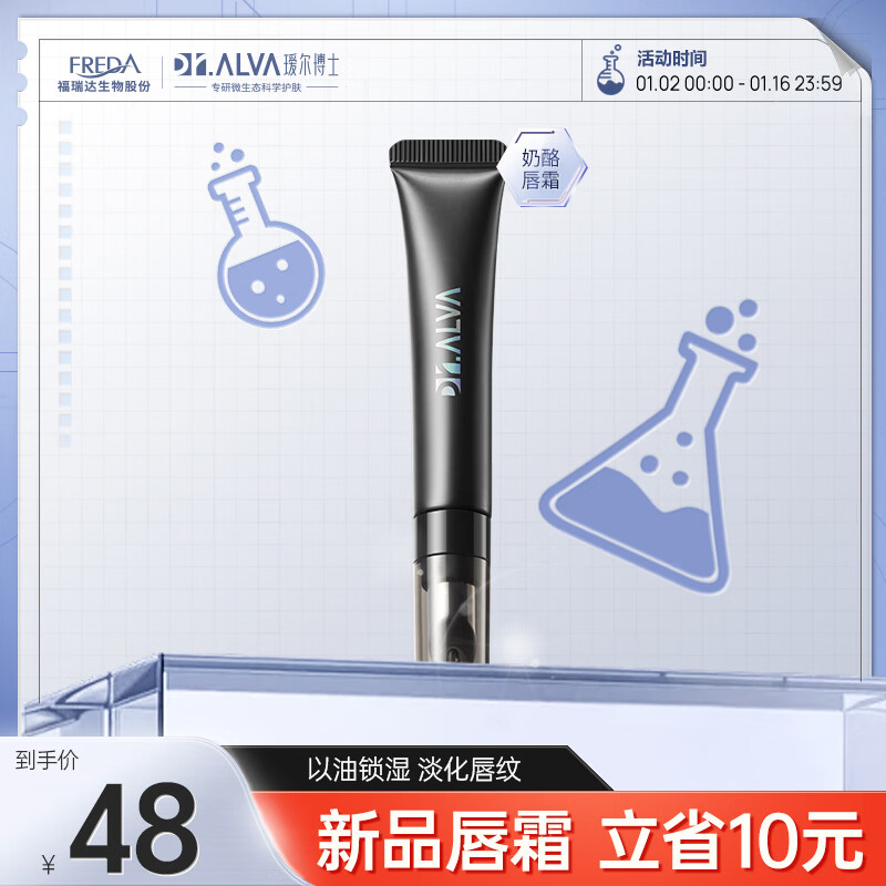 京东如何看润唇膏历史价格|润唇膏价格走势