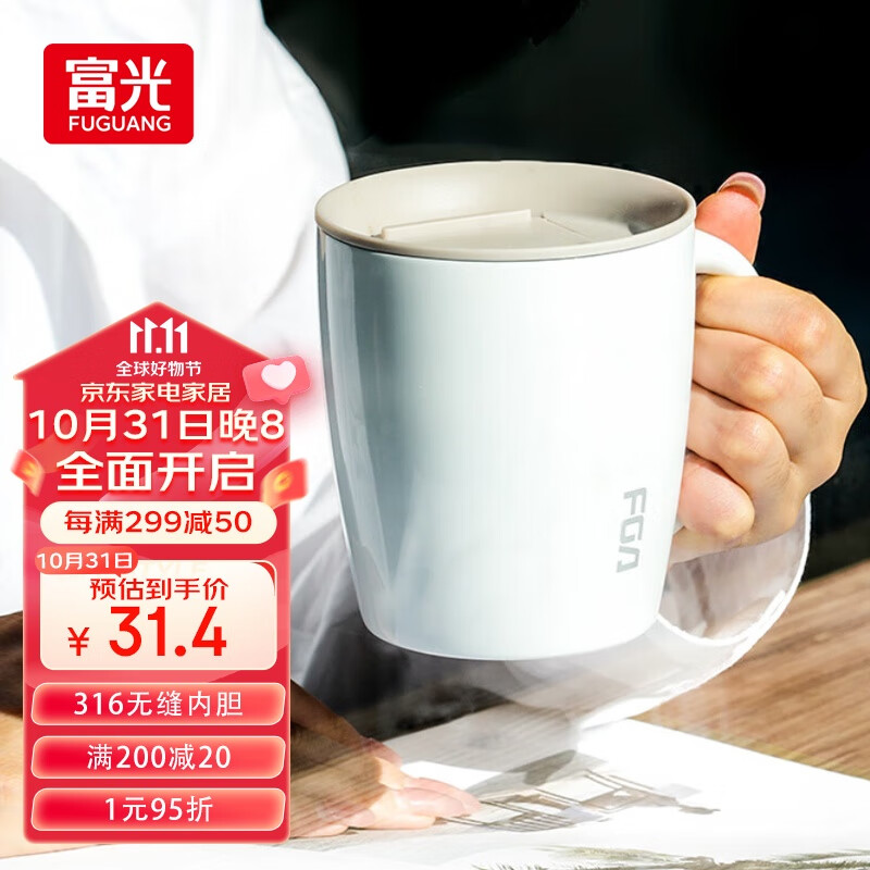 富光保温杯304不锈钢马克水杯带盖咖啡杯情侣牛奶杯大容量学生水杯子属于什么档次？