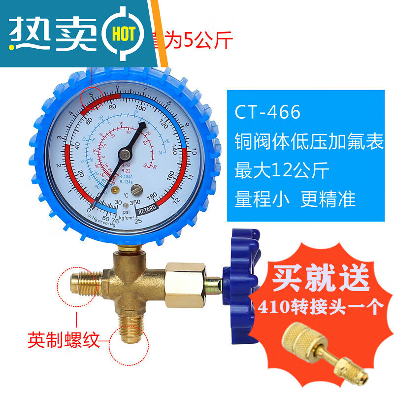 定频变频空调r22/134a/r410/32加氟表压力表冷媒雪种加液充氟 12公斤