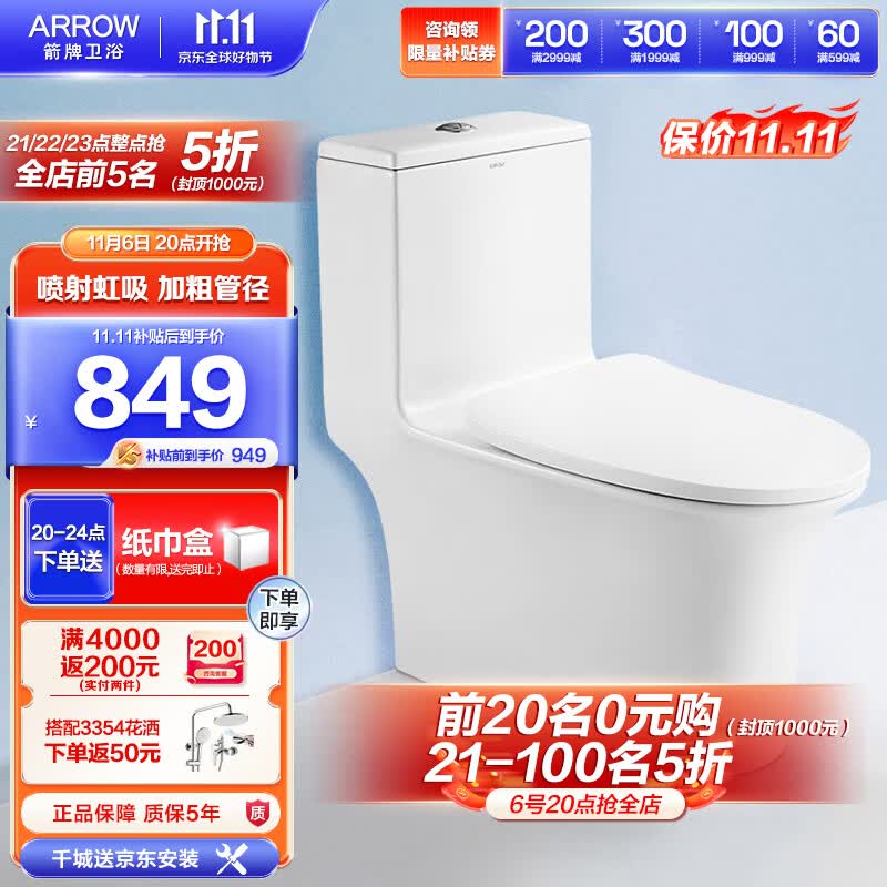 箭牌（ARROW）抽水马桶家用卫浴虹吸坐便器普通座便节水坐厕 1级水效AEB12617M怎么看?