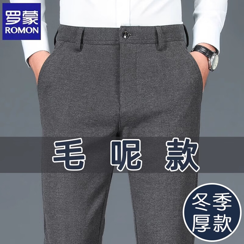 百亿补贴：罗蒙（ROMON）休闲裤毛呢潮流男宽松直筒秋冬季保暖磨毛商务长裤中年男士西裤子 深灰色 29 腰围2尺2 117元