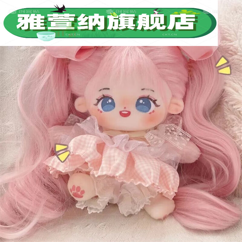 昂沐棉花娃娃迪丽热巴 假发双马尾20cm公仔卷发缺牙巴十二星座ins风小