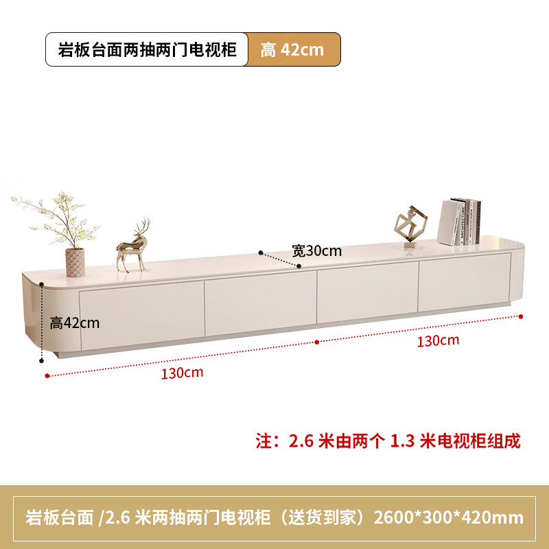 荣川电视柜落地简约现代实木茶几电视柜组合柜家用小户型轻奢客厅地柜 岩板42厘米高白色2.6米电视柜