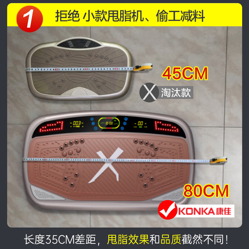 康佳（KONKA） 甩脂机健身器材懒人神器男女通用抖抖机律动机DCT 120档+蓝牙+遥控+18级动力+80cm
