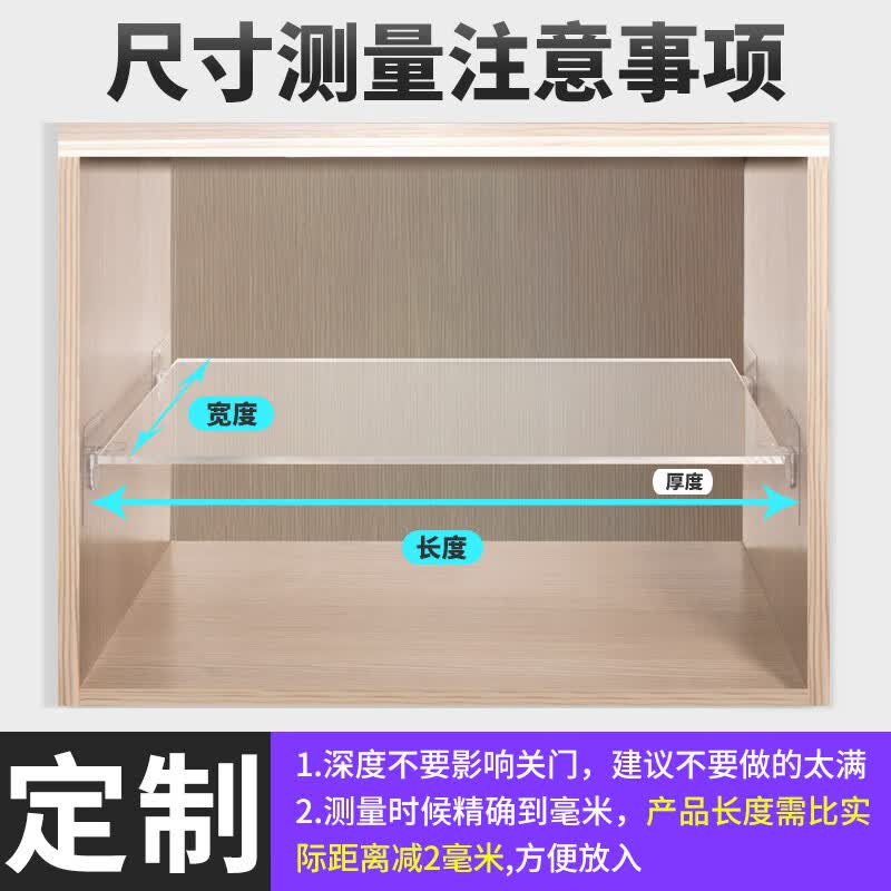 宿舍鞋柜隔离板亚克力置物架橱子分层架断衣收纳壁龛 定制尺寸