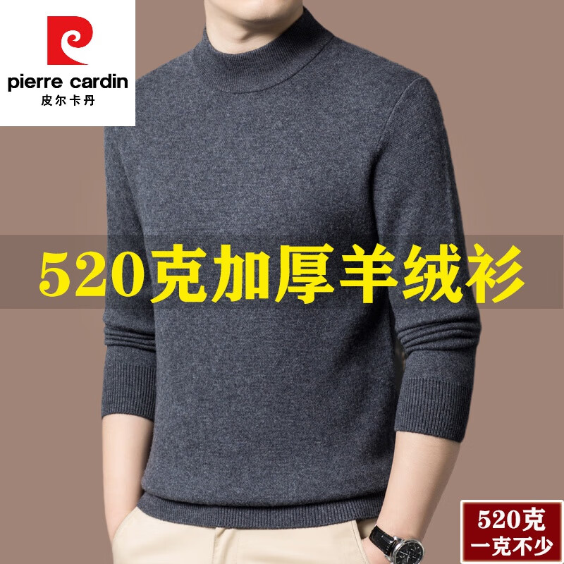 皮尔卡丹（pierre cardin）100%山羊绒衫男士秋