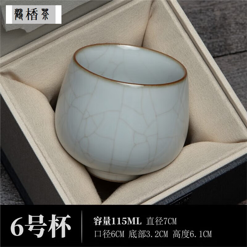 鹤楿茶主人杯汝窑功夫茶杯品茗主人杯单个景德镇陶瓷茶具盏大开片可养 新汝窑6号杯-礼盒装