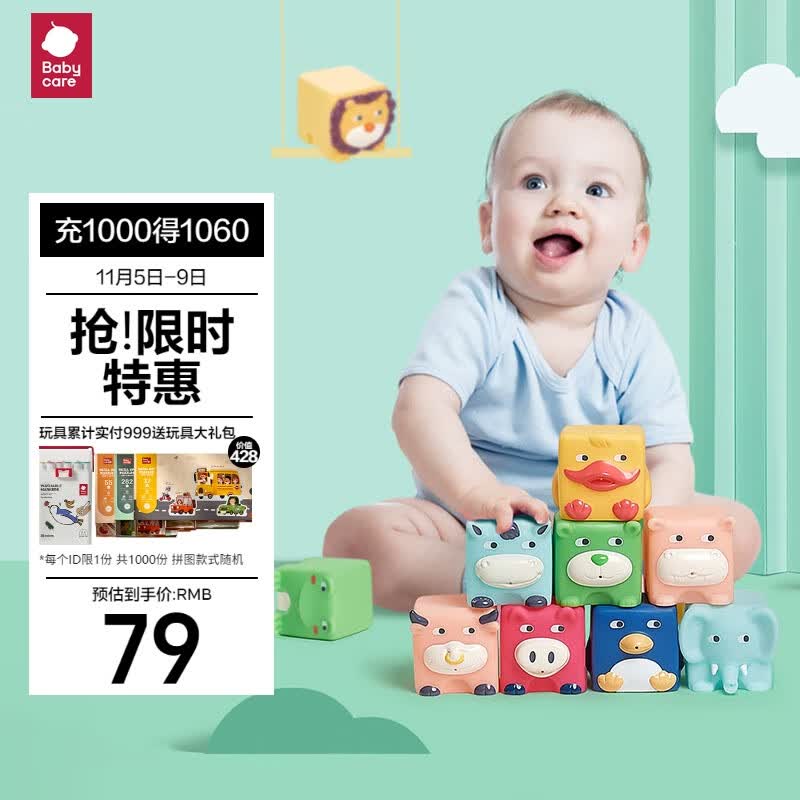 babycare婴儿玩具软积木可咬0-1岁宝宝软胶婴幼儿玩具捏捏乐拉纳森林怎么样,好用不?