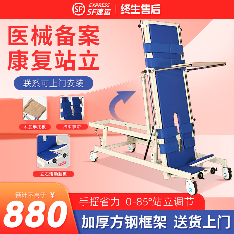 立道站立床中風(fēng)偏癱瘓康復(fù)訓(xùn)練器材醫(yī)療家用護(hù)理老人多功能手動(dòng)輔助架 【基礎(chǔ)款+活動(dòng)腳踏】康復(fù)站立床 ZL1-B