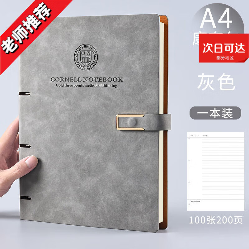 追艺A4笔记本大号活页横线大学生考研专用可拆卸网格空白记事本 4孔活页灰色康奈尔横线