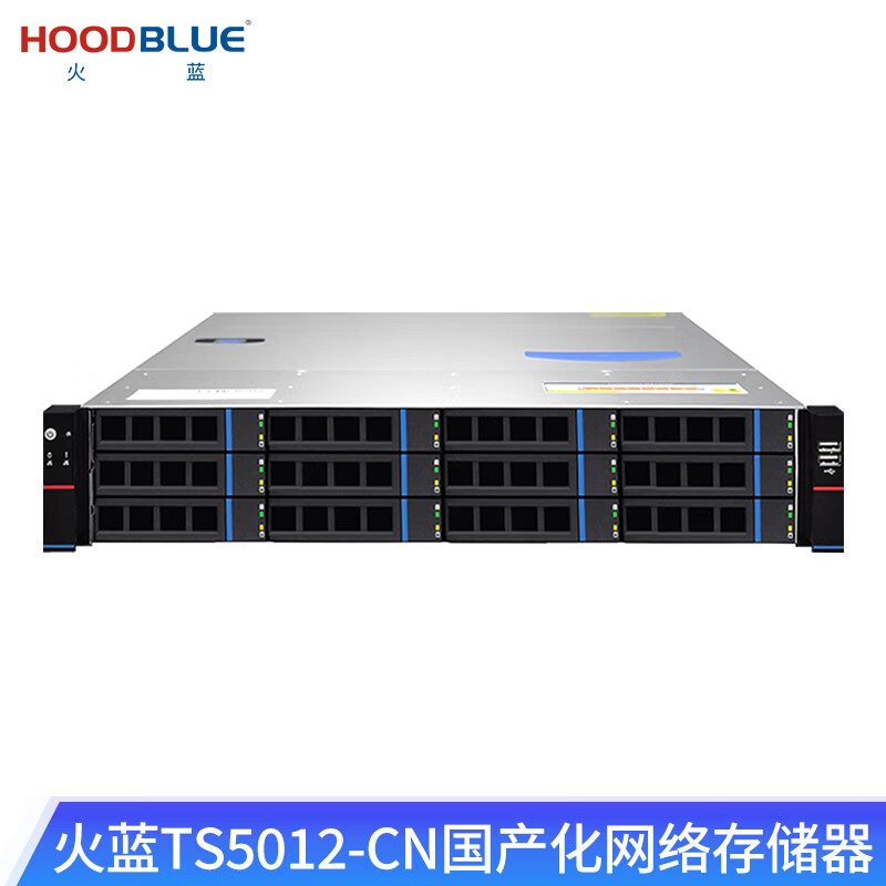 火藍（Hoodblue）TS5012-CN國產(chǎn)信創(chuàng)龍芯NAS網(wǎng)絡(luò)存儲器12盤位磁盤陣列文件共享數(shù)據(jù)備份存儲服務(wù)器 TS5012-CN-120TB