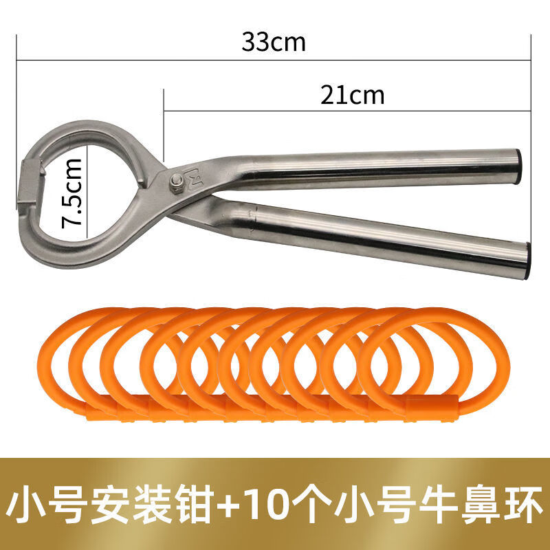 艾风格(aifengge)塑料牛鼻环牛鼻圈大号牛鼻圈带稍钉牛鼻栓牛圈牛用