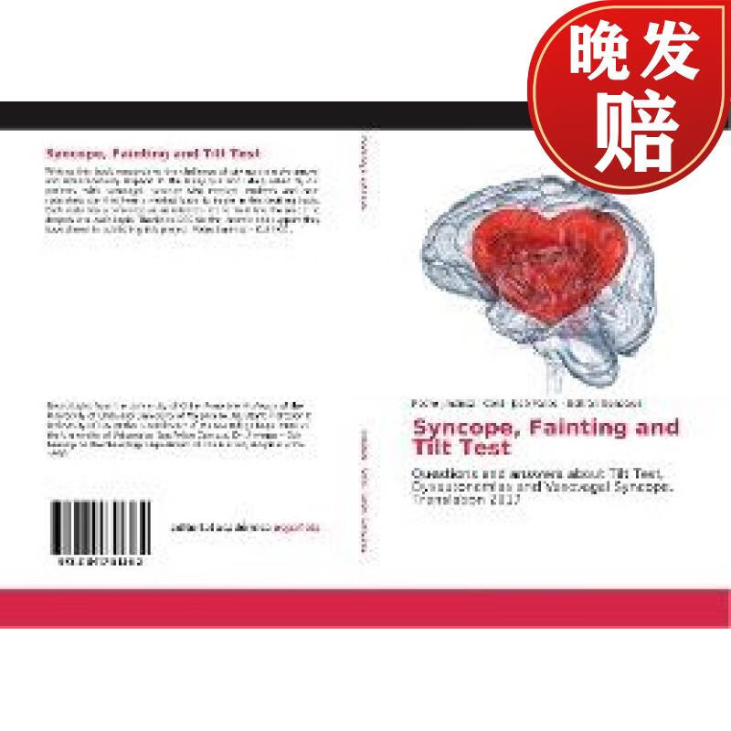 【4周达】syncope, fainting and tilt test