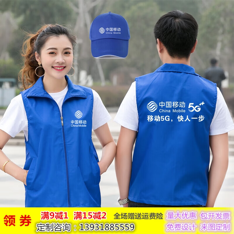中國(guó)移動(dòng)工作服馬甲夏裝男女裝維營(yíng)業(yè)廳套裝5g工衣外套夾背心定制 寶藍(lán)色移動(dòng)馬甲帽子 XL