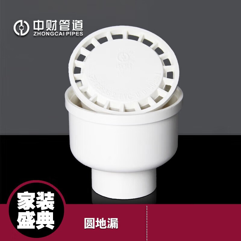 中财pvc-u排水管下水管管件排水配件圆地漏dn11 dn50 默认