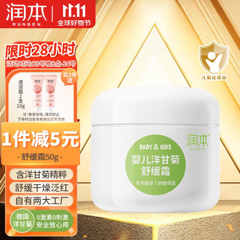 京东母婴玩具 2023-10-24 - 第8张  | 最新购物优惠券