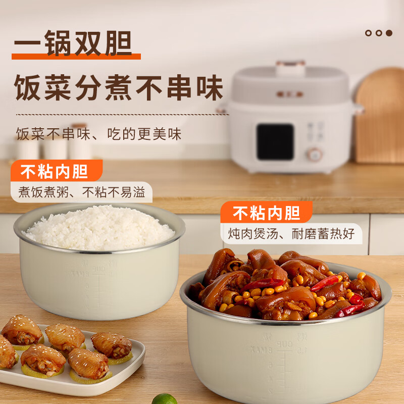 三角牌(Triangle)电压力锅 双胆大容量压力锅家用一键排气高压电饭煲多功能智能预约煮饭煲汤炖肉搪瓷 双胆双盖(适合4-6人) 4L