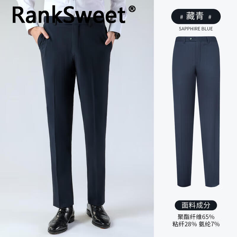ranksweet轻奢侈牌品男装男士男夏季薄款垂感西装裤直筒西服裤藏青色