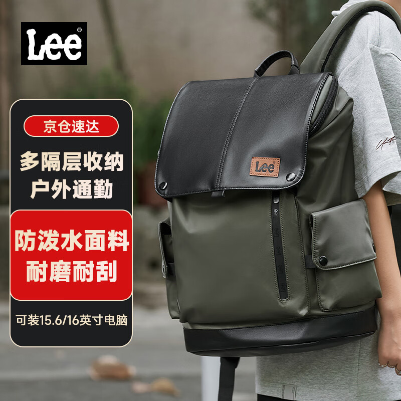 Lee户外双肩包男登山旅行包大容量背包女学生书包16寸电脑包 墨绿色