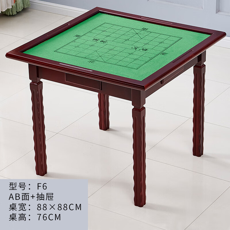 pauline pesery餐桌两用实木麻将桌家用桌子简易手搓宿舍吃饭桌棋牌桌