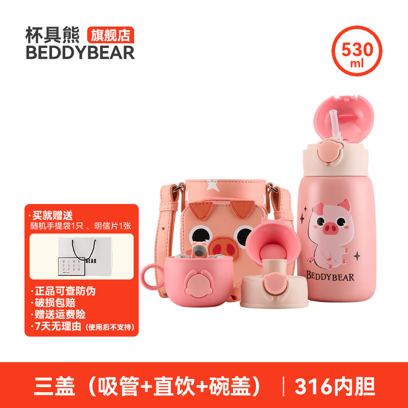 �����ܶ�ͯ���±�ë��ϵ���׶�԰��������Сѧ�� �ܱ���ͯ��-����С��  530ml 109.9Ԫ