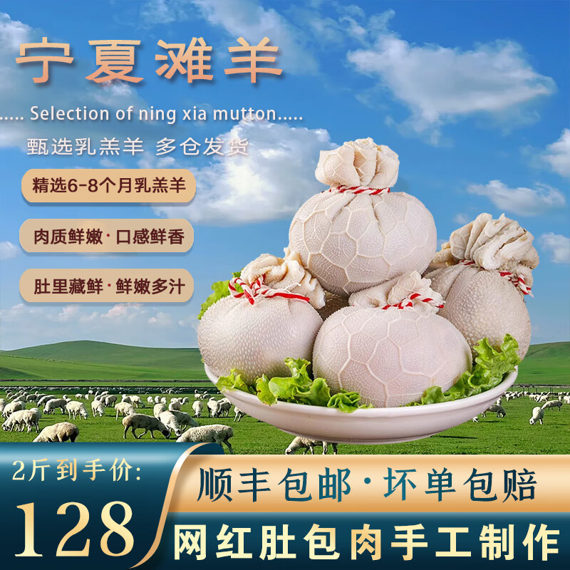 午羊 宁夏滩羊肉 生鲜肚包肉羊肉新鲜羊肚包冷冻真空袋装火锅烧烤食材 肚包肉1000g