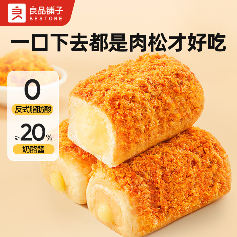 良品铺子肉松奶酪面包500g/箱