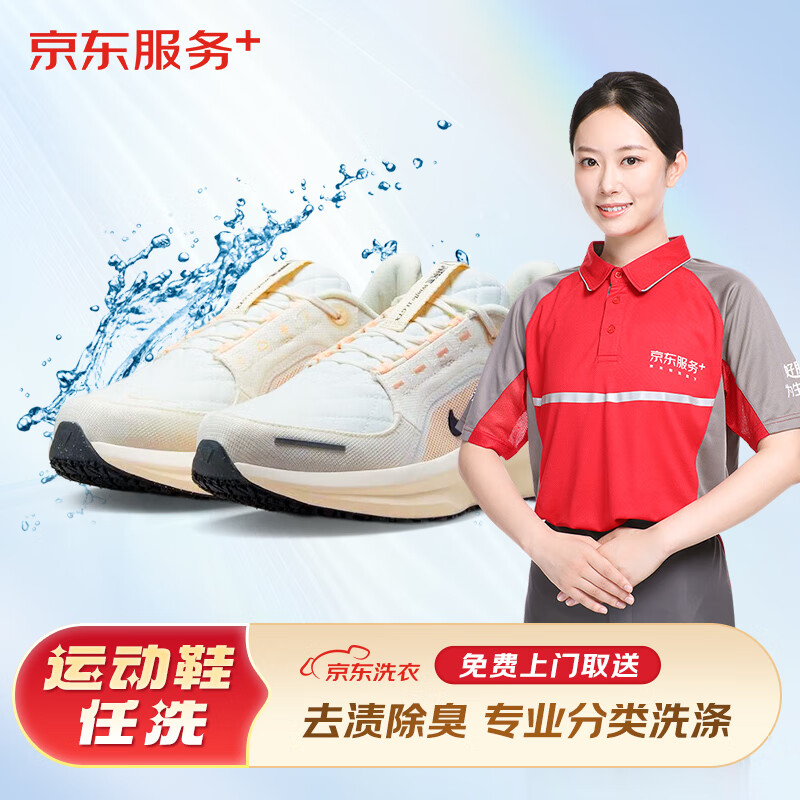 洗鞋服务 布面/网面/革面运动鞋清洗 上门取送去渍整形 杀菌消毒 运动鞋清洗 4双