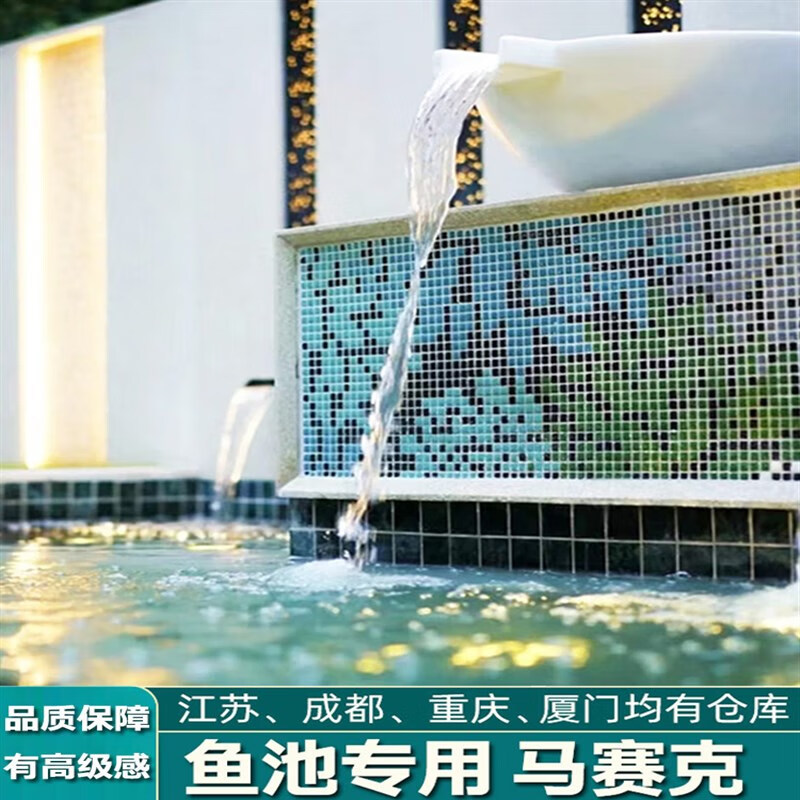 专用马赛克瓷砖小块游泳池墨绿色大花绿大理石水池内 标价是一片价格