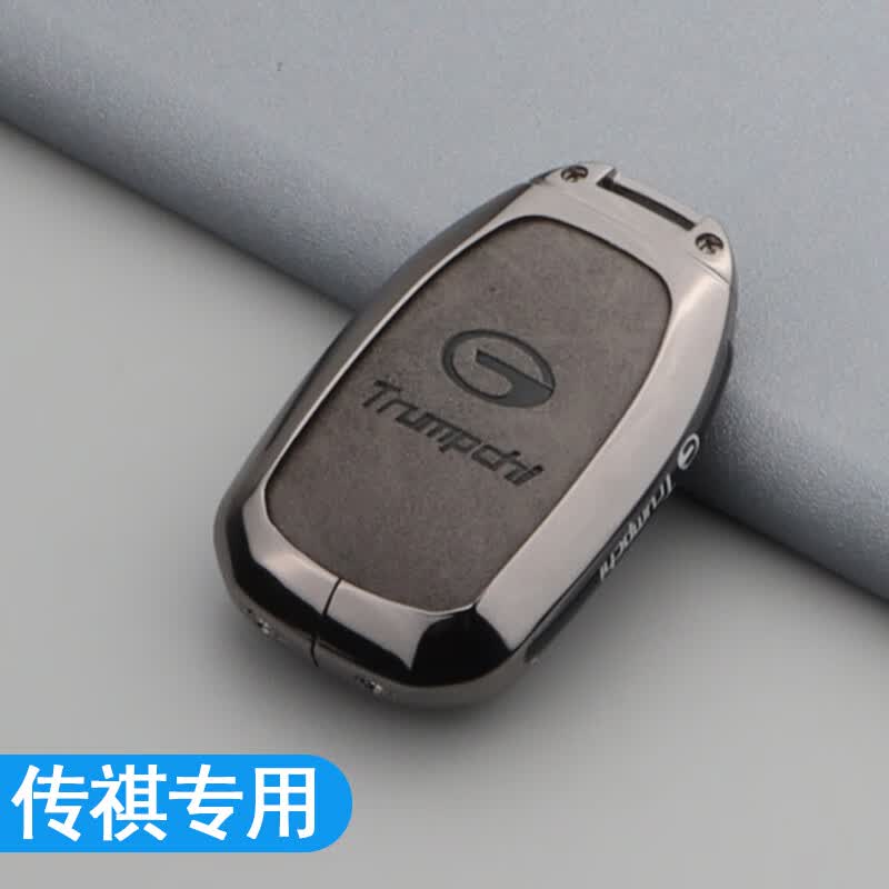 广汽传祺e8钥匙套2024款传奇150km专用e8汽车用品max高档壳包套扣 枪