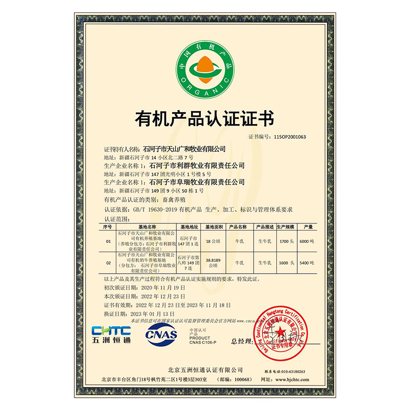 马三三新疆特产有机纯牛奶200ml*12盒  天山有机牧场儿童成人早餐奶 有机纯牛奶 12盒/1箱 1箱装