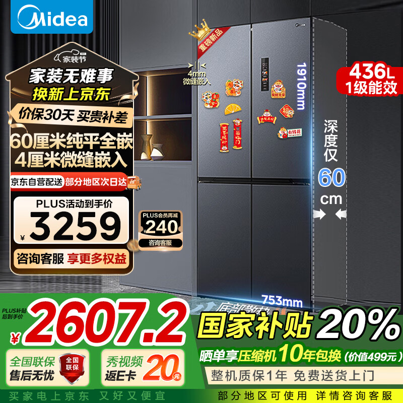 ���ģ�Midea��457ʮ��˫���Ŀ��Ŷ��ű���60cm��ƽȫǶ�ײ�ɢ�ȴ�����һ��˫��Ƶ������˪MR-457WUSPZE���Ҳ���