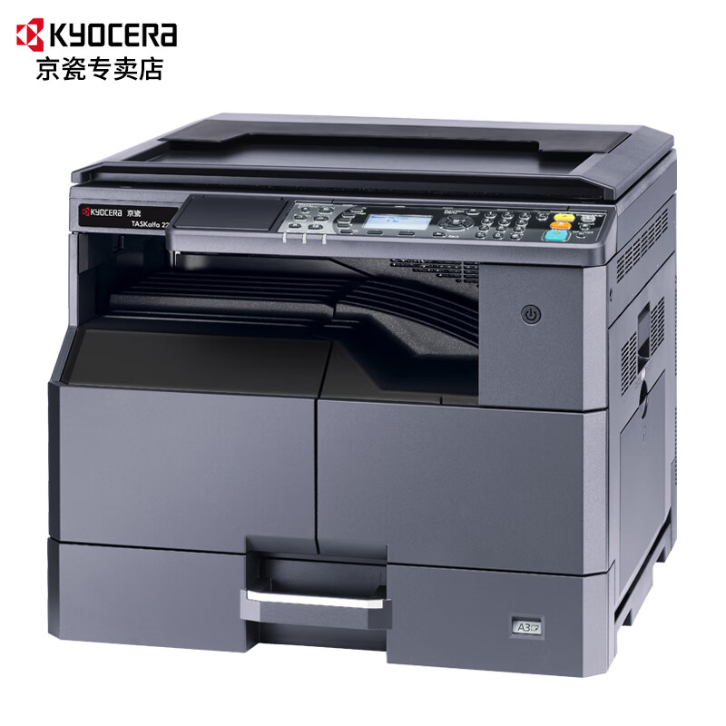 京瓷（KYOCERA） 复印机a3激光打印机大型办公打印复印扫描一体机2020 2021 黑白复合机 2020机型（2010升级版） 标 配