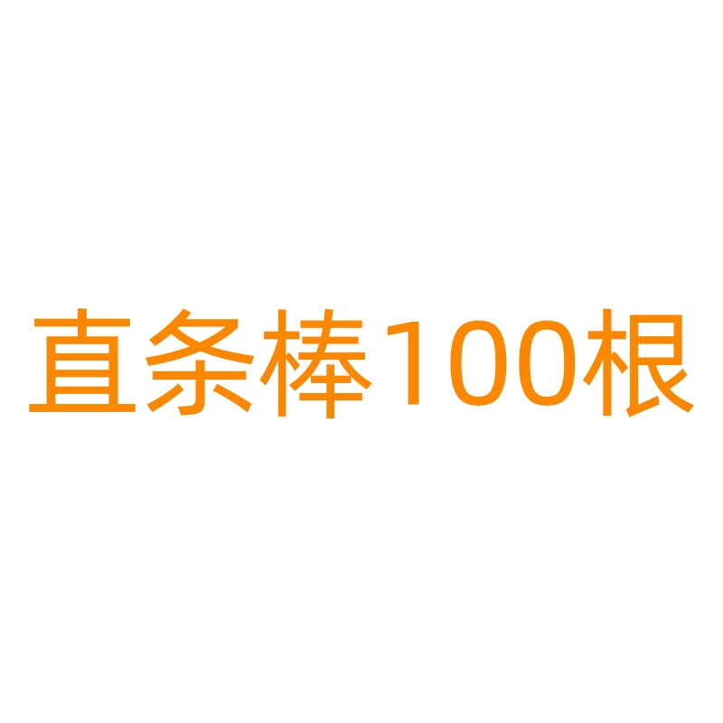 贻贝 儿童成人户外玩具新年节日礼物拍照神器 100根