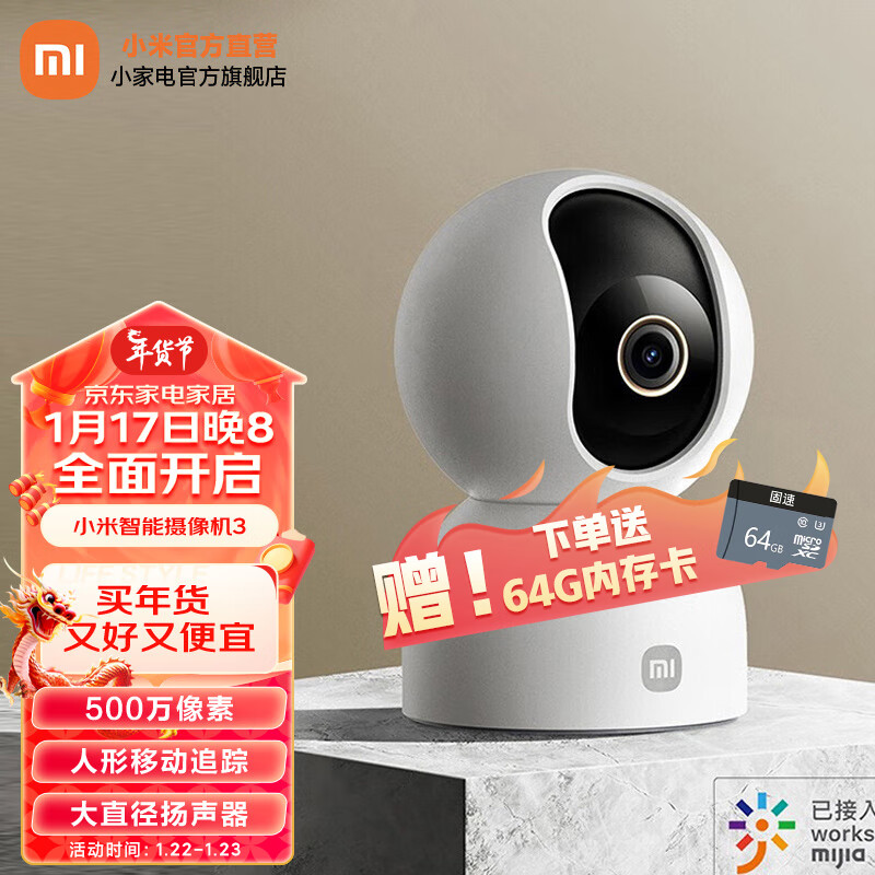 小米智能摄像头3云台版 摄像机 500万像素 超微光全彩 AI人形侦测人形追踪 摄像头 双频WiFi 小米智能摄像机3 云台版