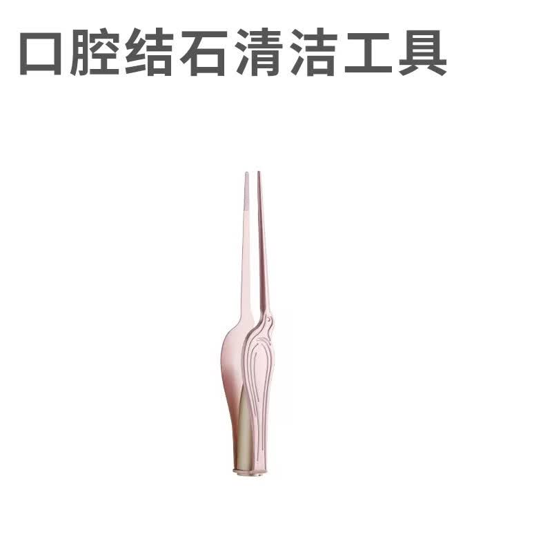 扁桃体结石去除工具吸取清理器扁桃体结石工具去除取出隐窝神器扁导体
