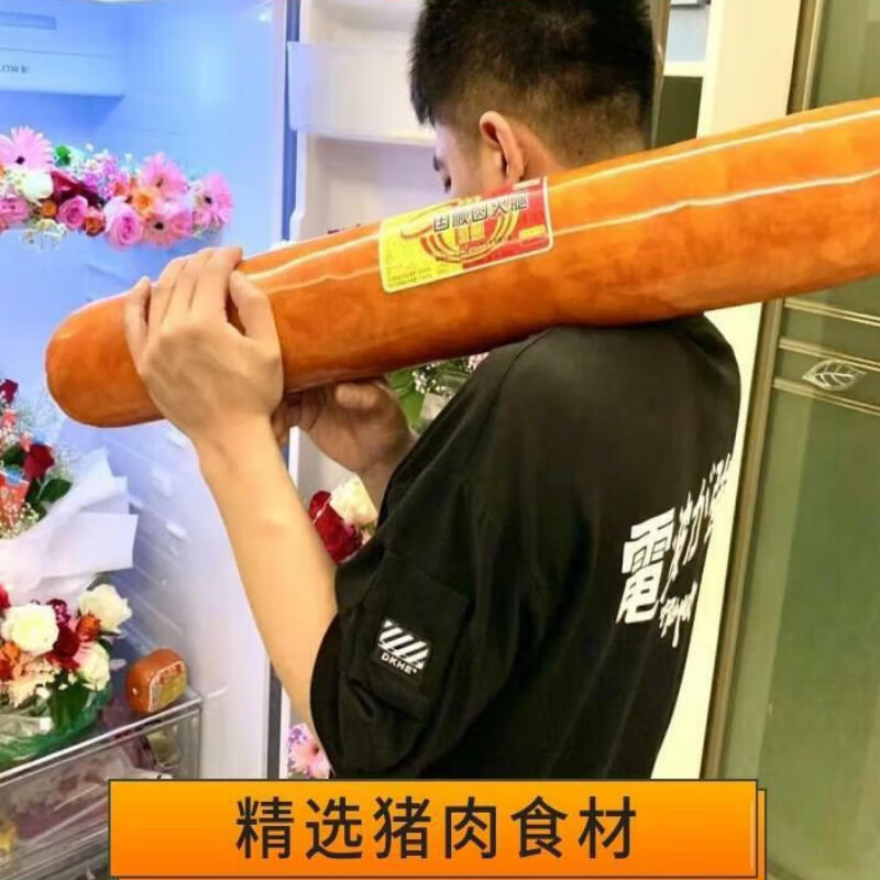 fanace大火腿肠超大网红大根巨无霸金箍棒巨型香肠即食特大粗圆火腿14