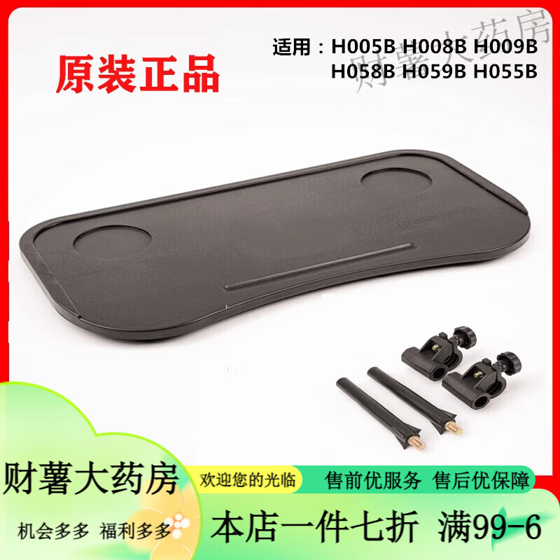 鱼跃轮椅餐桌餐板配件桌子吃饭桌老年车通用餐台h005b h009b h008