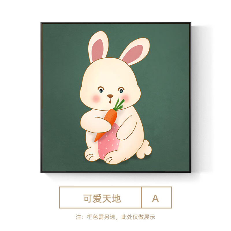 睿爸卡通动物植物儿童房装饰画兔子男孩女孩房间挂画北欧卧室床头壁画