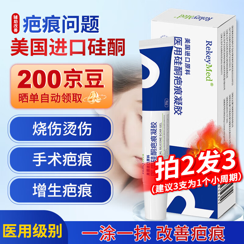 ReKeyMed��̸��ͯȥ�̺��޸������������ʸ�������ҽ�ð̺��������̸� ���ʺ���Ȱ̺ۡ�����װ*1֧