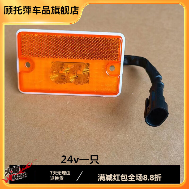 東風(fēng)江淮中集24V貨車清障車掛車153LED車廂邊燈大貨車邊燈示邊燈 邊燈示邊燈