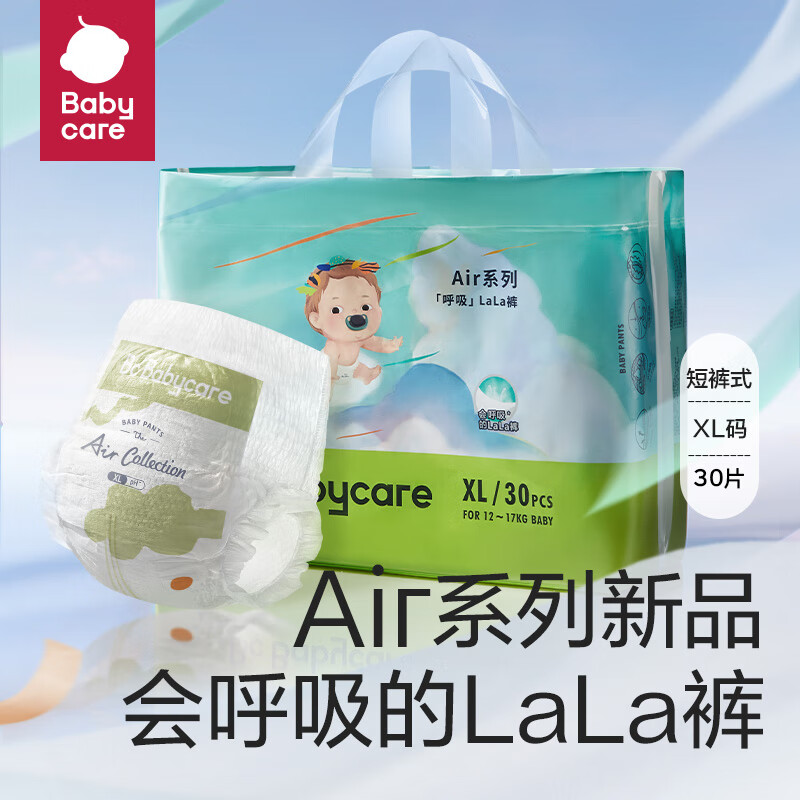 bc babycare 新客专享 Air系列呼吸纸尿裤 2包装 拉拉裤-XL码-30片2包