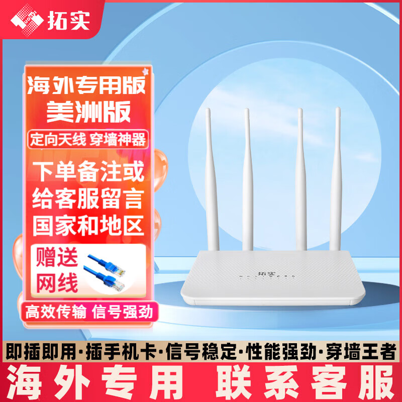拓实LT210T 4G插卡路由器网线无线路由器无线wifi全屋路由器穿墙王随身无线wif移动wifi 海外版-美洲 设备+无套餐（自己有卡）